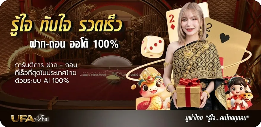 แบนเนอร์ เกมในเว็บ สมาชิกใหม่ — โปรโมชั่นสมาชิกใหม่