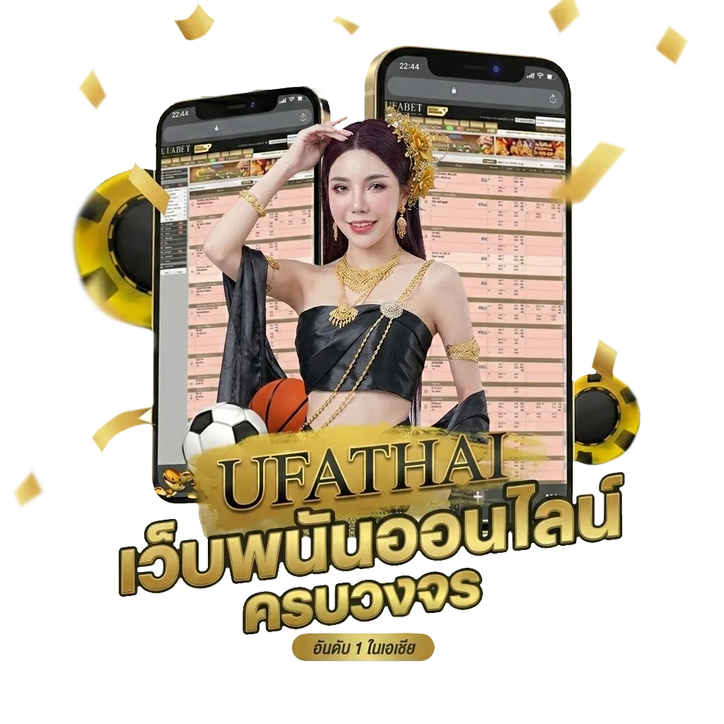 เกมในเว็บ โปรโมชั่น — สมาชิกใหม่
