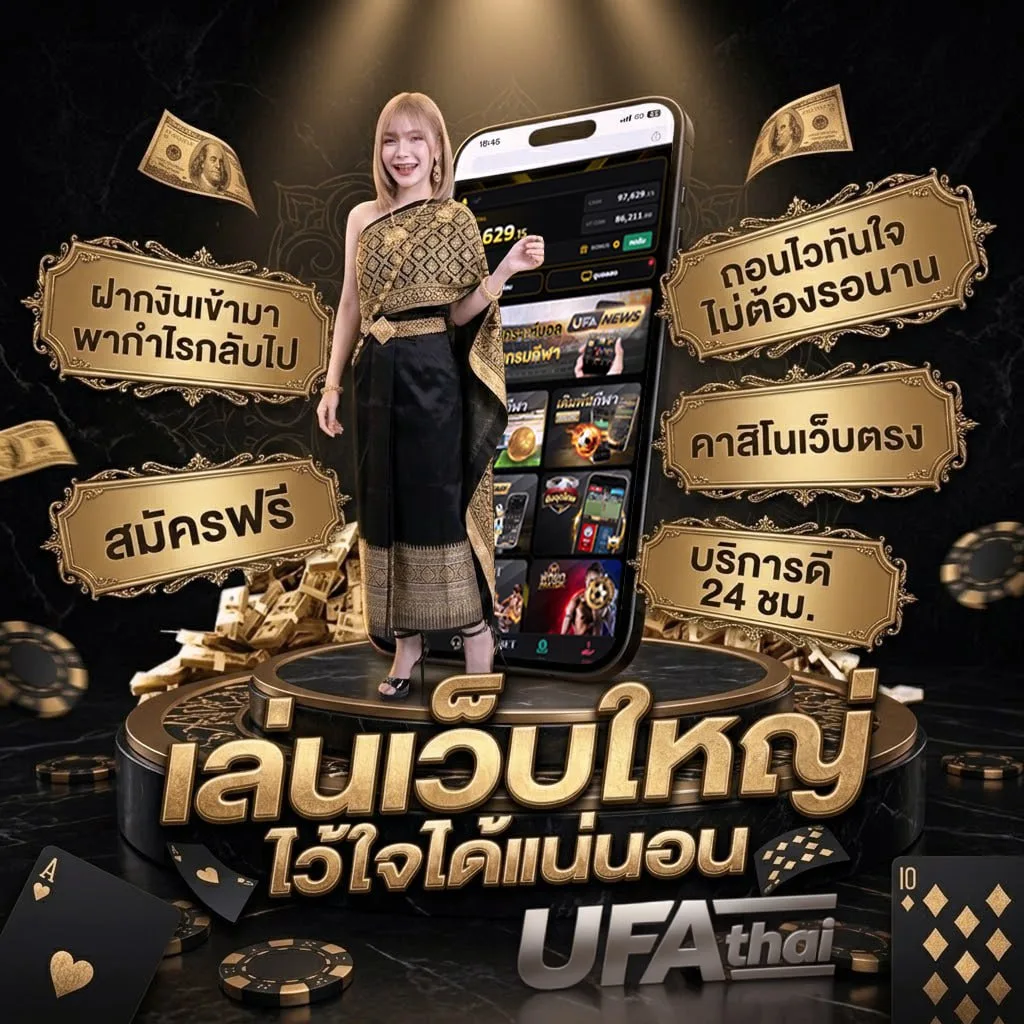เกมในเว็บ Brand Banner — ตัวแทน UFABET