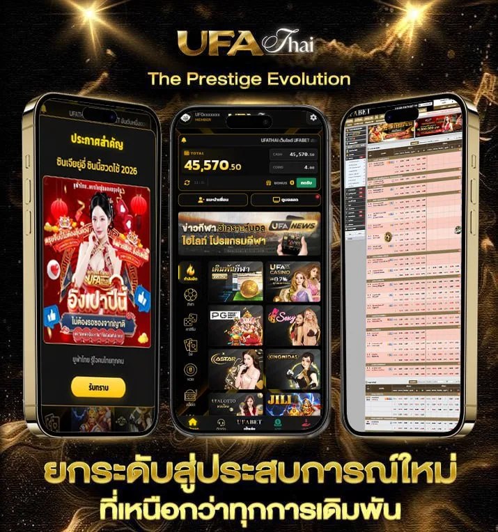 เกมในเว็บ  แบรนด์ยูฟ่าไทย